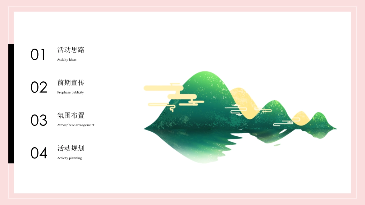 2021文旅端午节特别“棕香端午”活动策划方案_第2页