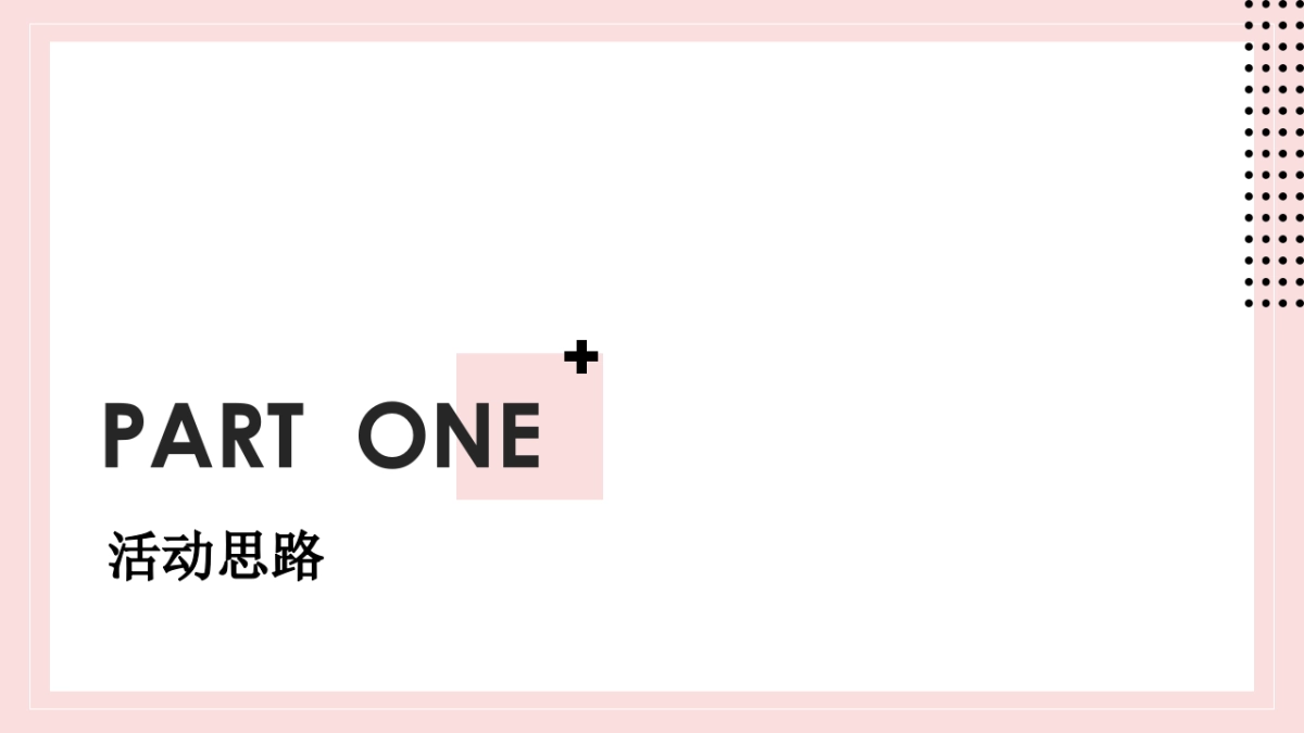 2021文旅端午节特别“棕香端午”活动策划方案_第3页