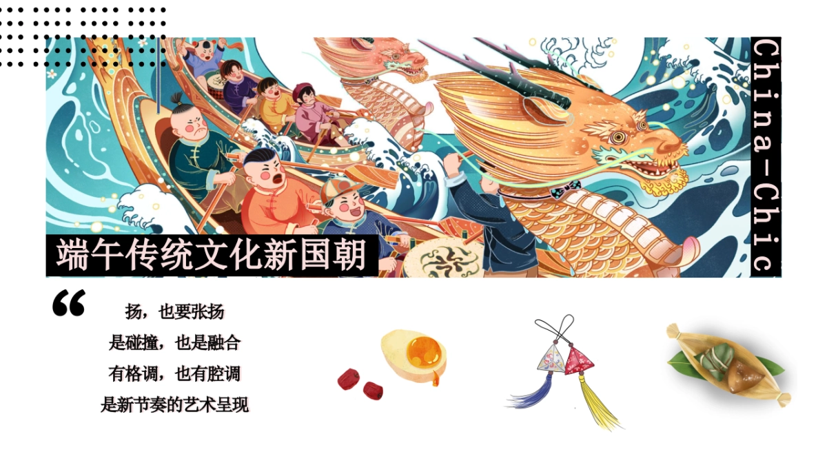 2021文旅端午节特别“棕香端午”活动策划方案_第4页