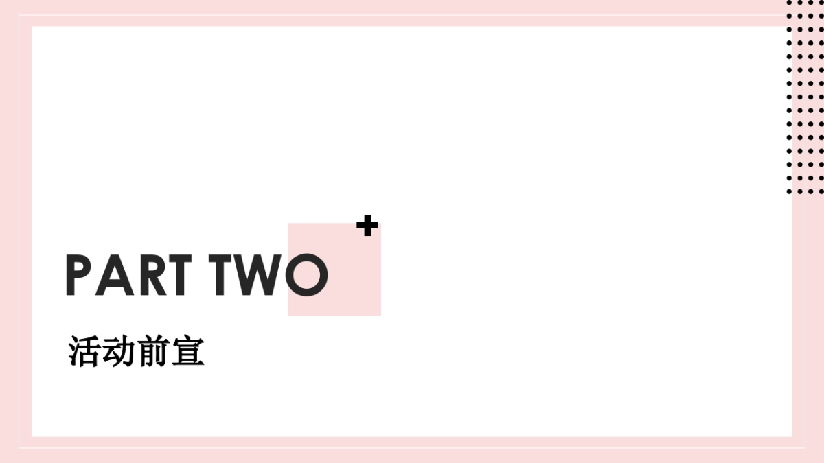 2021文旅端午节特别“棕香端午”活动策划方案_第8页