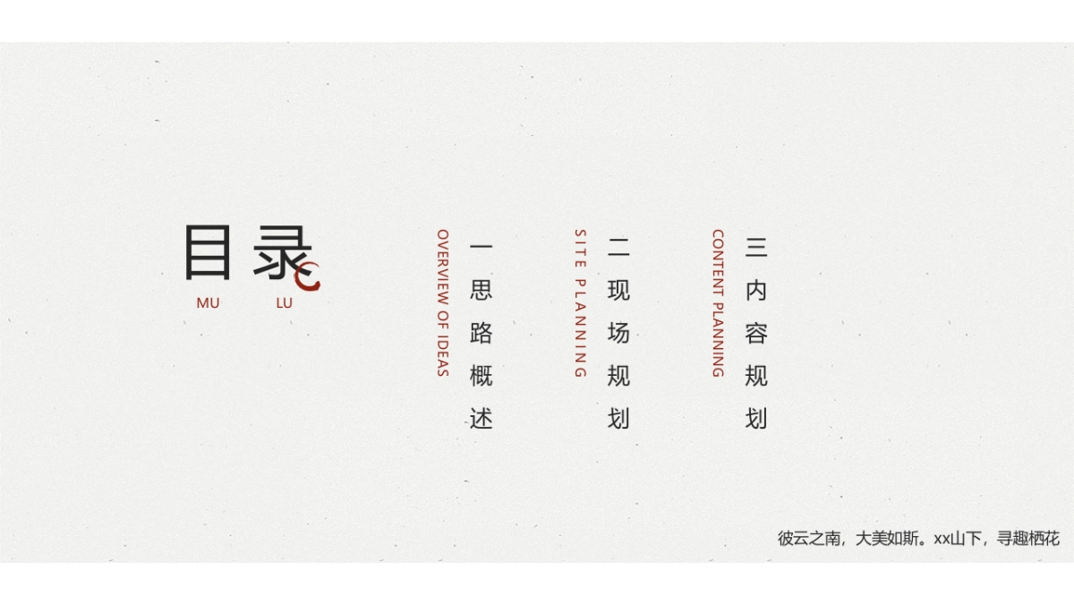 2021文旅项目抖音挑战赛活动策划方案_第2页