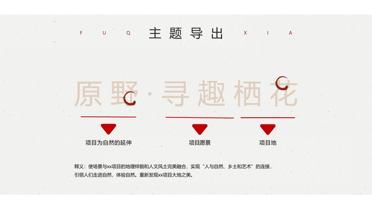 2021文旅项目抖音挑战赛活动策划方案_第9页