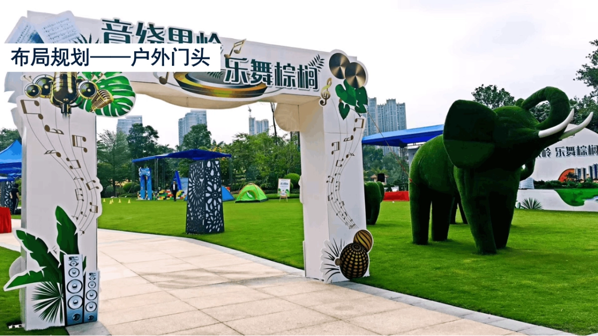 2021文旅项目国际创意风筝节踏青活动策划方案_第8页