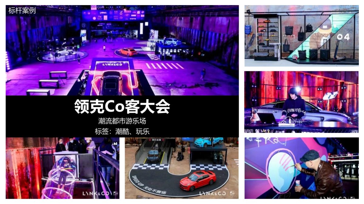 2021⾸届东风⽇产启⾠⼤V车主⼤会（觉醒年轻潮力量主题）活动策划⽅案_第6页