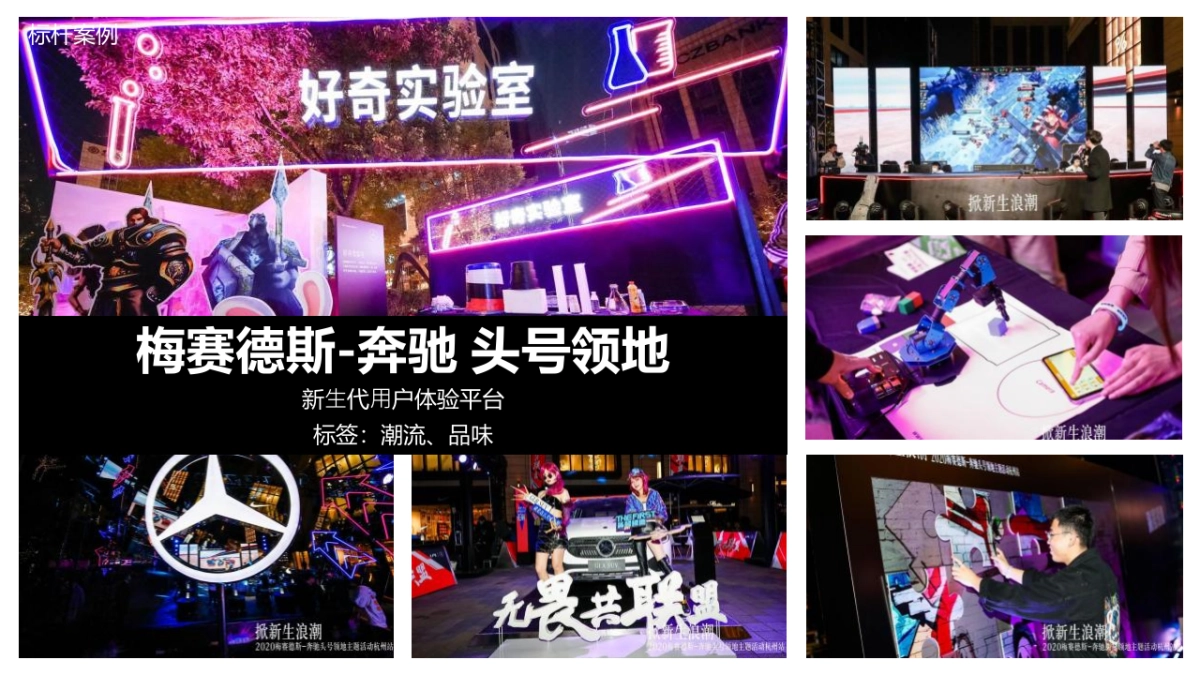 2021⾸届东风⽇产启⾠⼤V车主⼤会（觉醒年轻潮力量主题）活动策划⽅案_第7页