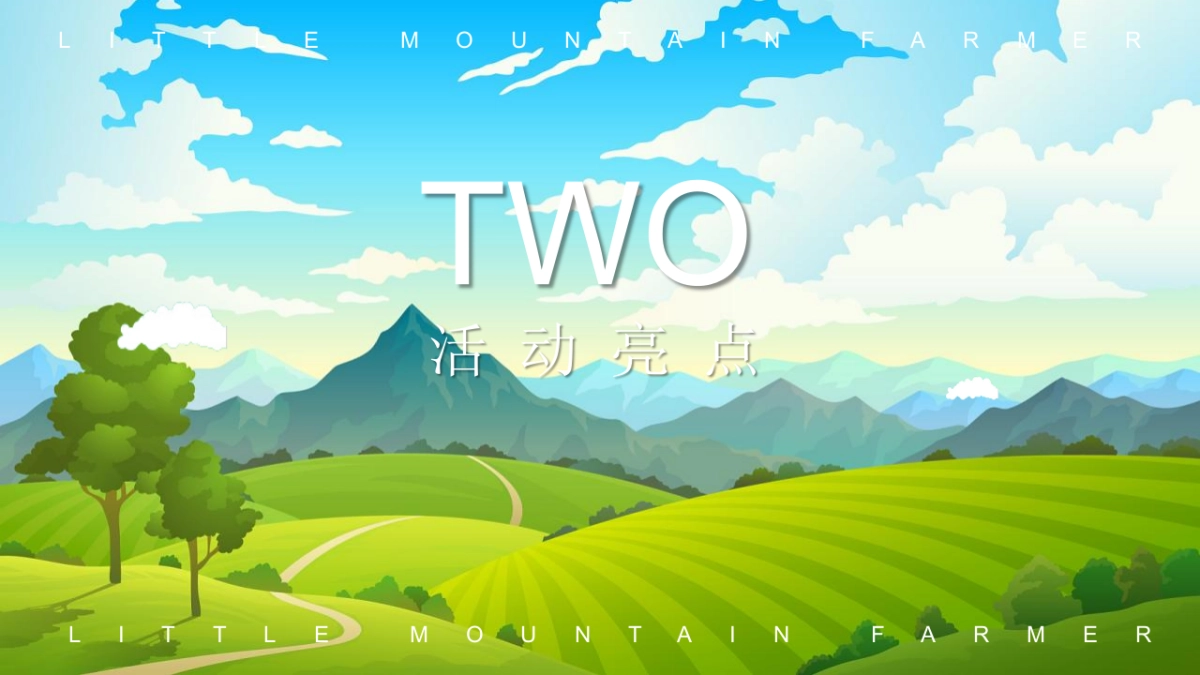 2022地产项目农耕农场游园会“收藏丰收野趣”活动策划方案_第10页