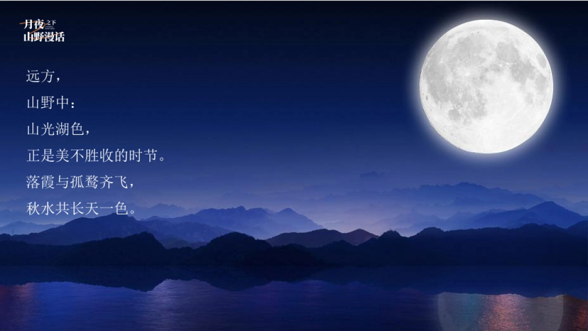 2022地产项目中秋露营生活节活动策划方案_第6页