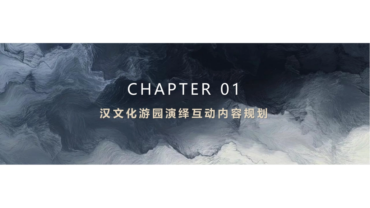2022东山风动石景区汉文化游园活动策划方案_第5页