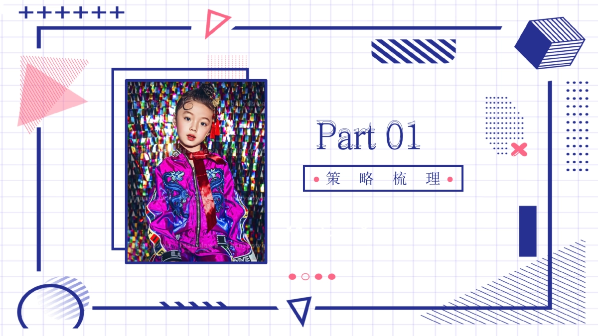 2022购物中心少儿春节联欢晚会选拔大赛（追梦少年·共展未来主题）活动策划方案_第2页