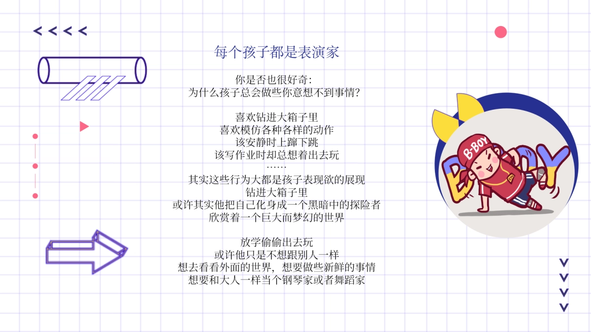 2022购物中心少儿春节联欢晚会选拔大赛（追梦少年·共展未来主题）活动策划方案_第4页