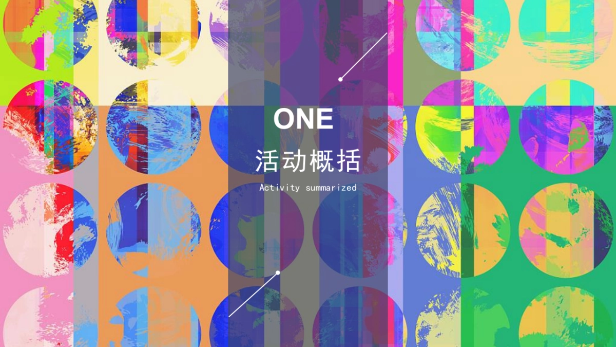 2022国庆七天潮玩计划活动策划方案_第5页