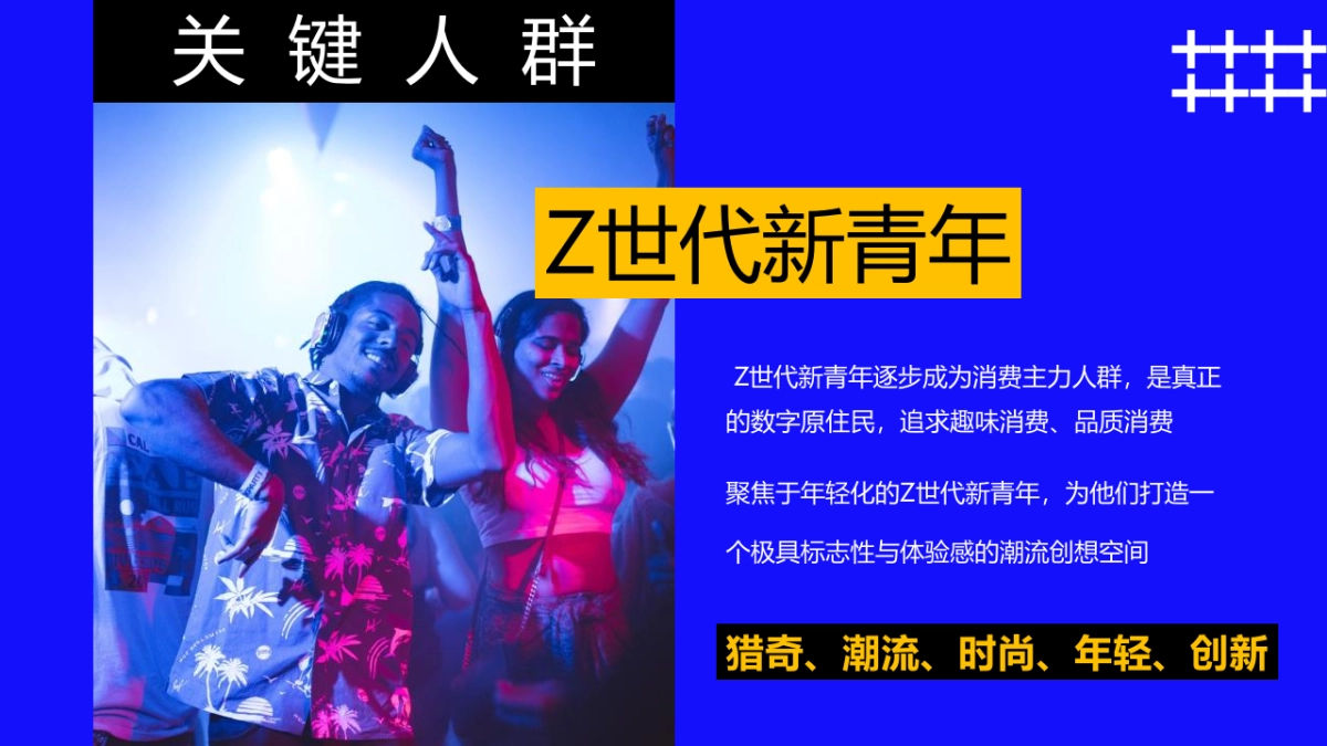 2022杭州inspark购物中心双旦活动策划方案_第3页