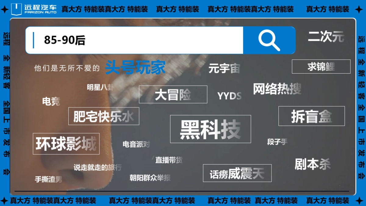 2022年远程汽车全新轻客全国上市发布会媒体试驾会活动策划方案_第6页