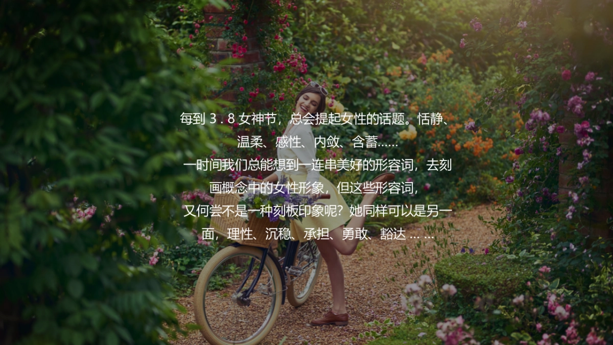 2022女神节（玩美焕新主题）活动策划方案_第4页