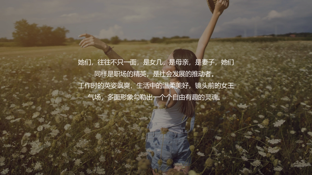 2022女神节（玩美焕新主题）活动策划方案_第5页