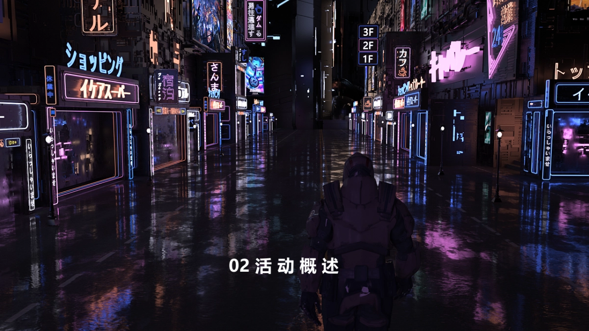 2022企业元宇宙年会“破壁·潮玩无界”主题活动策划方案_第10页