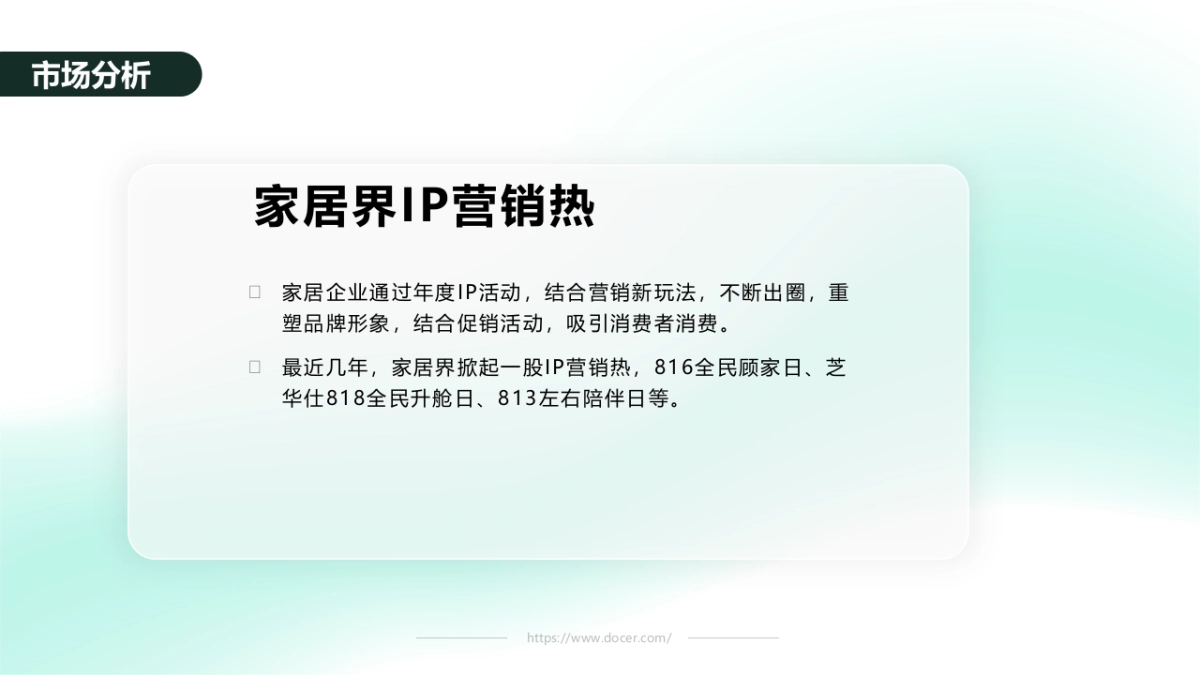 2022全友家居“懒猫节”营销活动方案_第5页
