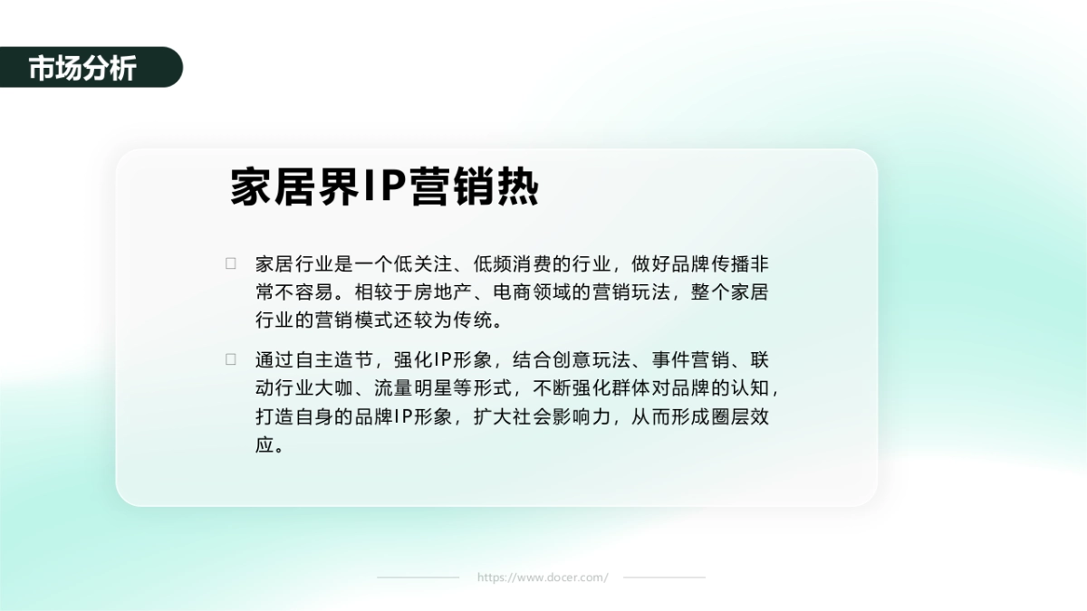 2022全友家居“懒猫节”营销活动方案_第6页