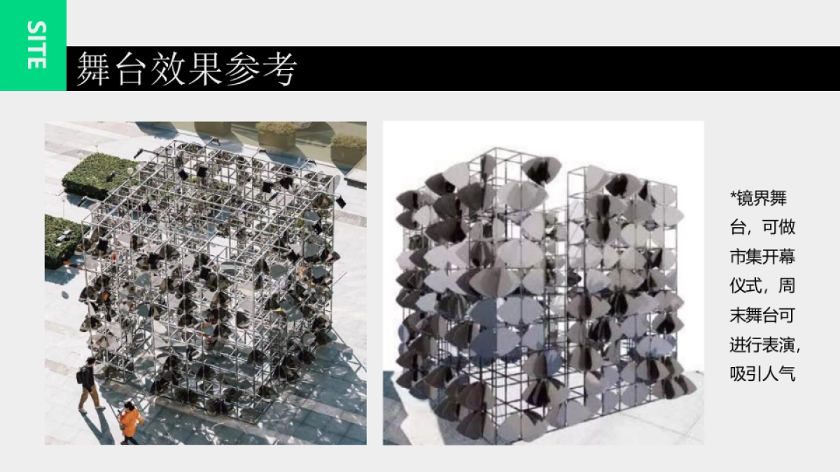 2022瘦西湖虹桥坊夜市活动创意策划方案_第9页