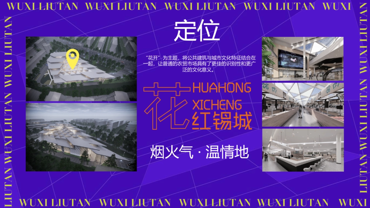 2022无锡刘潭农贸市场开业盛典活动策划方案_第4页