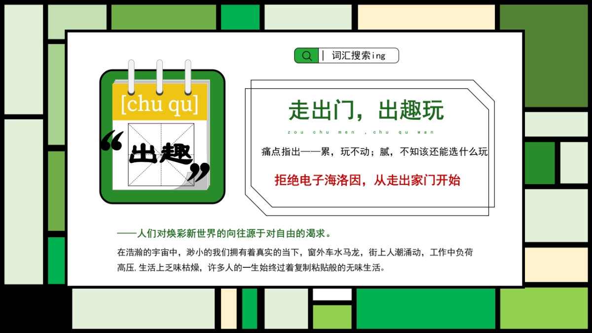 2022项目剧本杀主线活动策划方案_第2页