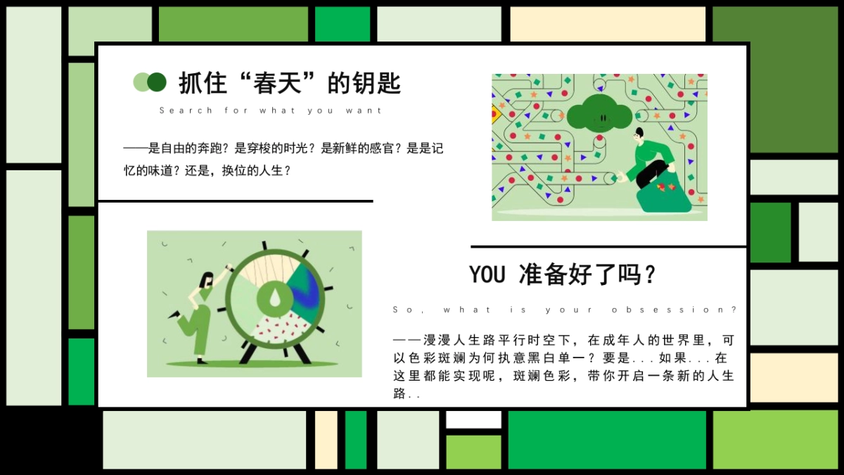 2022项目剧本杀主线活动策划方案_第5页