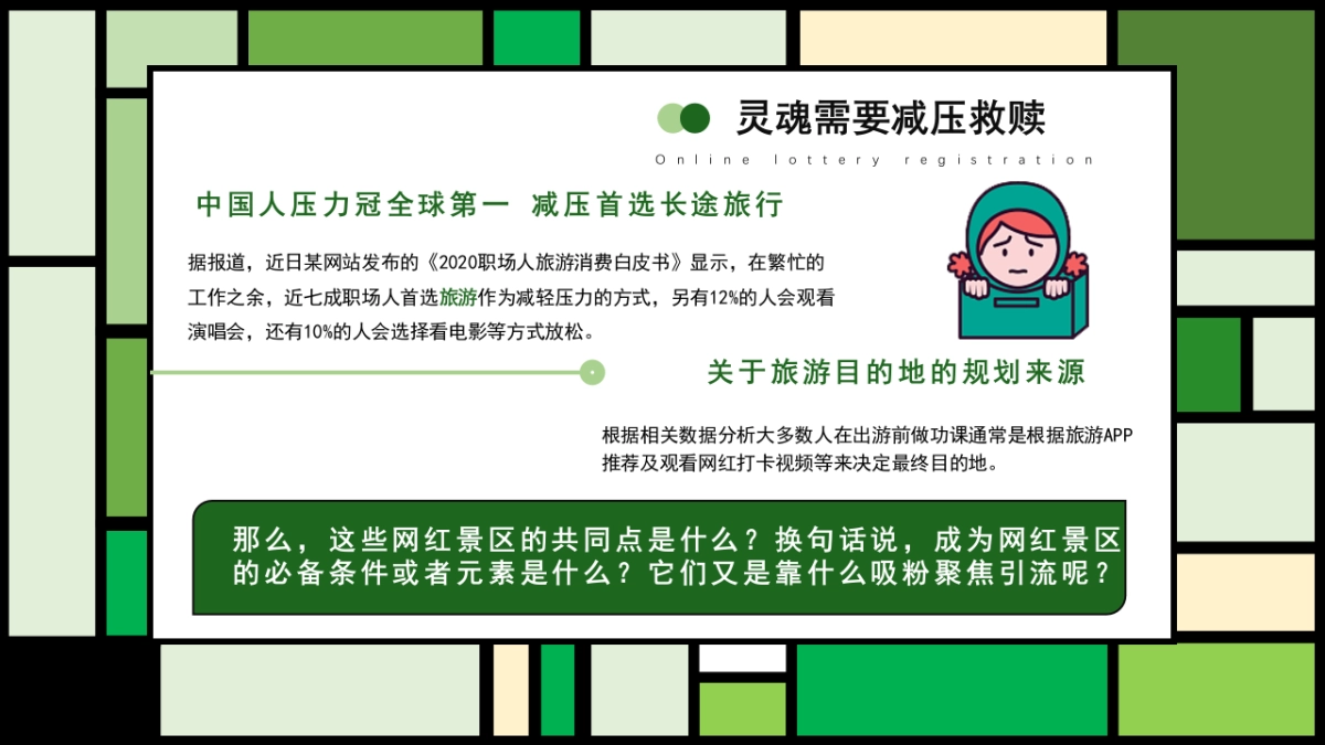 2022项目剧本杀主线活动策划方案_第9页