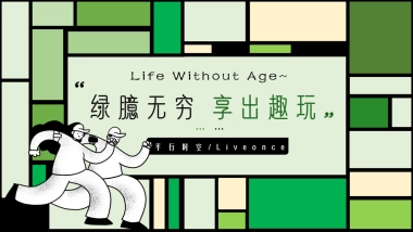 2022项目剧本杀主线活动策划方案