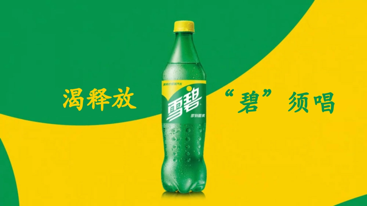 2022雪碧QQ音乐+校园音乐大赛活动策划方案_第3页