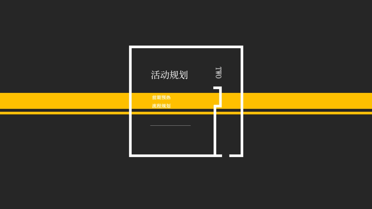 2022医药企业高层年会暨创变者大会创意策划方案_第10页