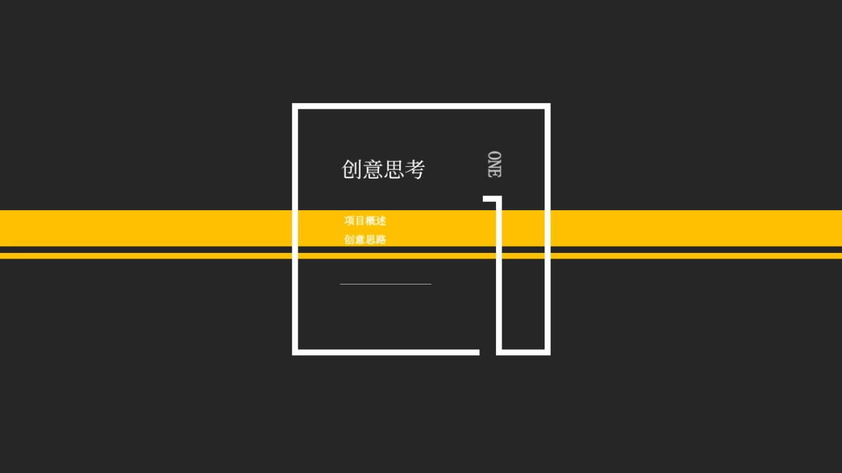 2022医药企业高层年会暨创变者大会创意策划方案_第3页