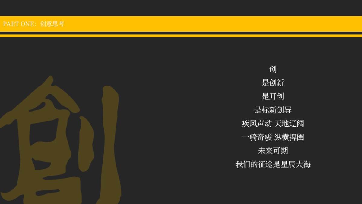 2022医药企业高层年会暨创变者大会创意策划方案_第5页