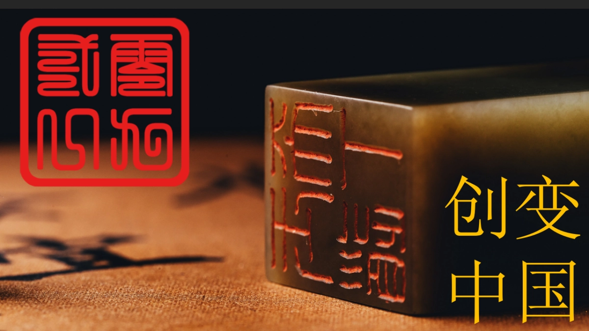 2022医药企业高层年会暨创变者大会创意策划方案_第7页