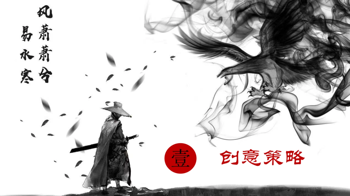 2022渔窑小镇新春活动创意案_第2页