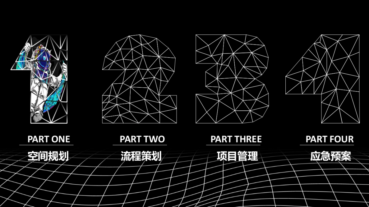 2022元宇宙产品发布会活动策划方案_第10页