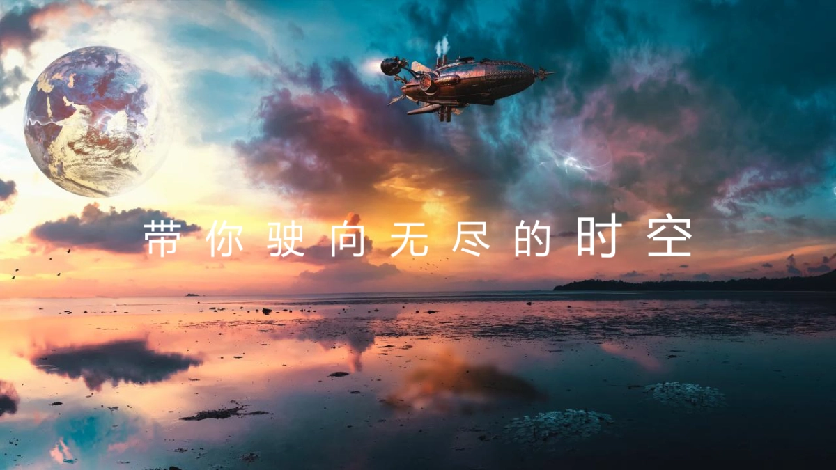 2022元宇宙产品发布会活动策划方案_第3页