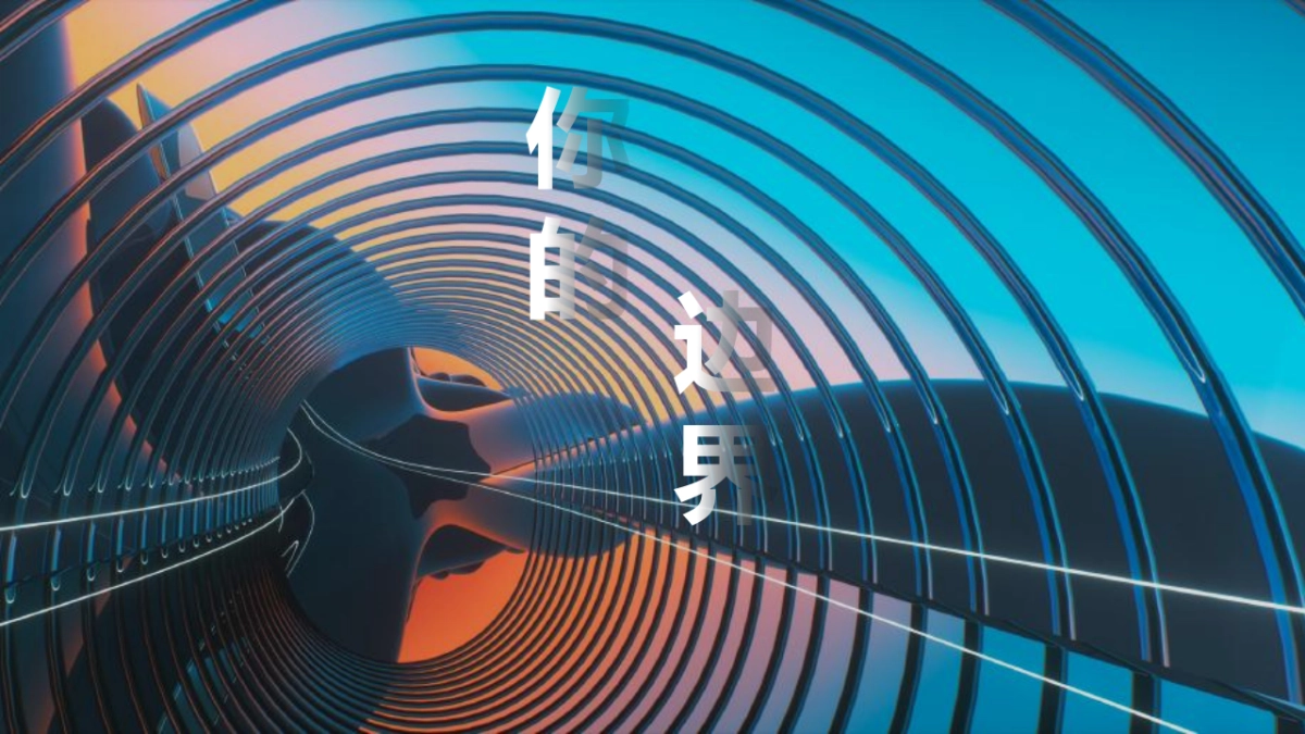 2022元宇宙产品发布会活动策划方案_第7页