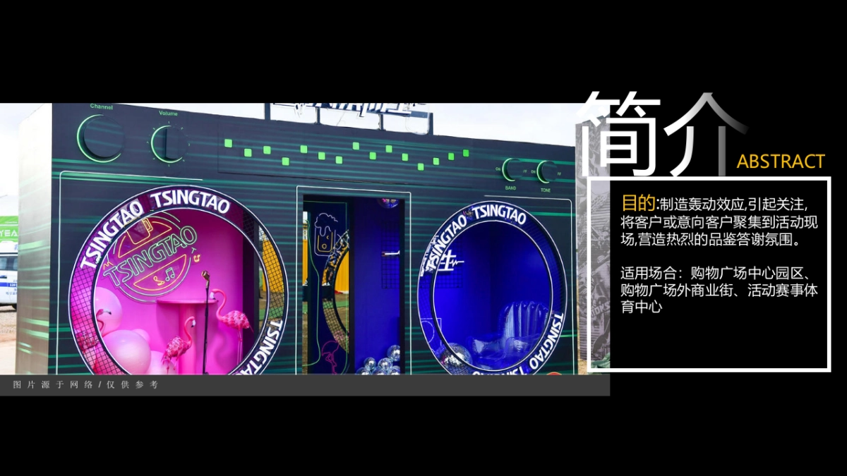 2023活动造势赛博朋克元宇宙潮流创意氛围包装形式大合集_第2页