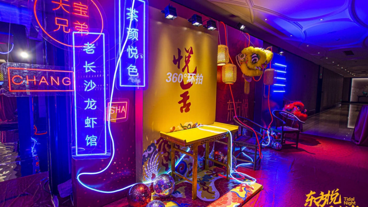 2023活动造势赛博朋克元宇宙潮流创意氛围包装形式大合集_第5页