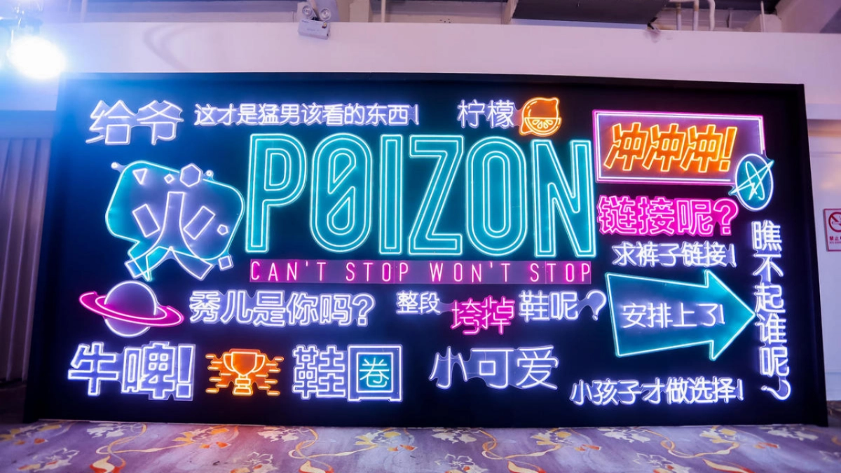 2023活动造势赛博朋克元宇宙潮流创意氛围包装形式大合集_第6页