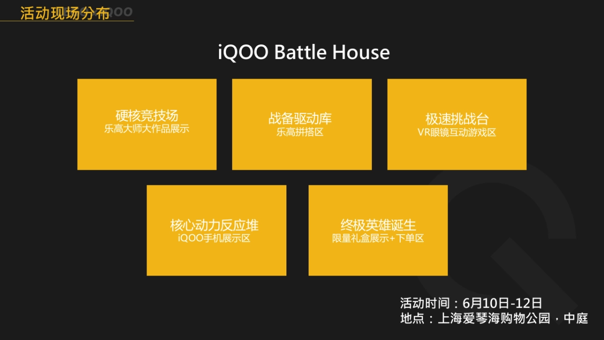 190515_HC_iQOO x 乐高大师_机甲战士动作及活动_第2页