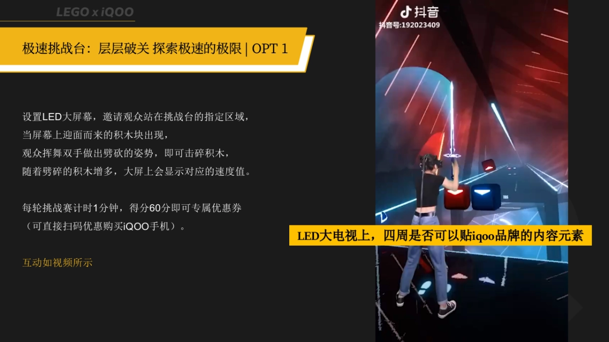 190515_HC_iQOO x 乐高大师_机甲战士动作及活动_第8页