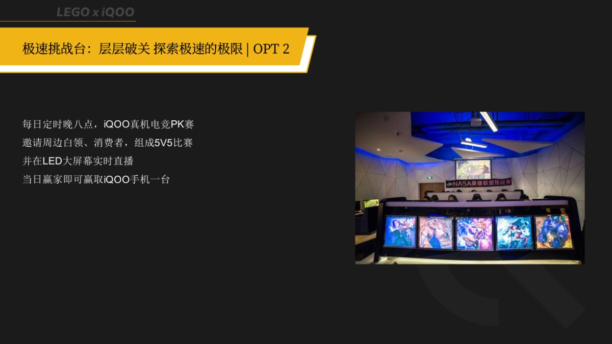 190515_HC_iQOO x 乐高大师_机甲战士动作及活动_第9页