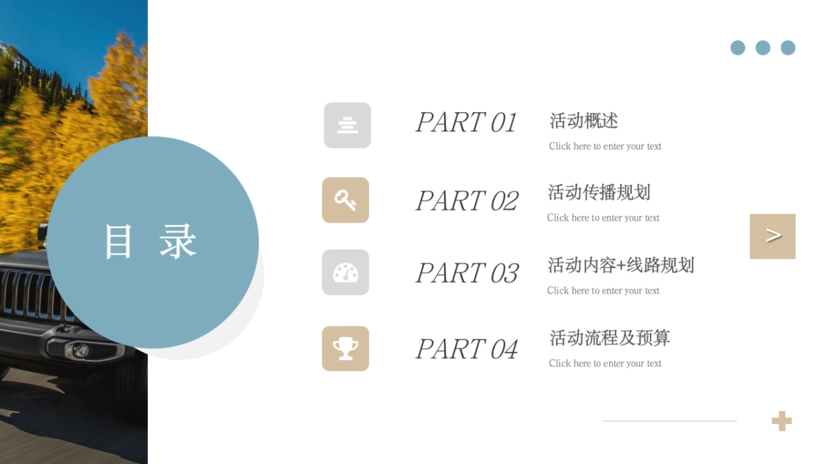 Jeep牧马人汽车寻觅川西世外桃源4日自驾之旅生活不止步主题活动策划方案_第2页