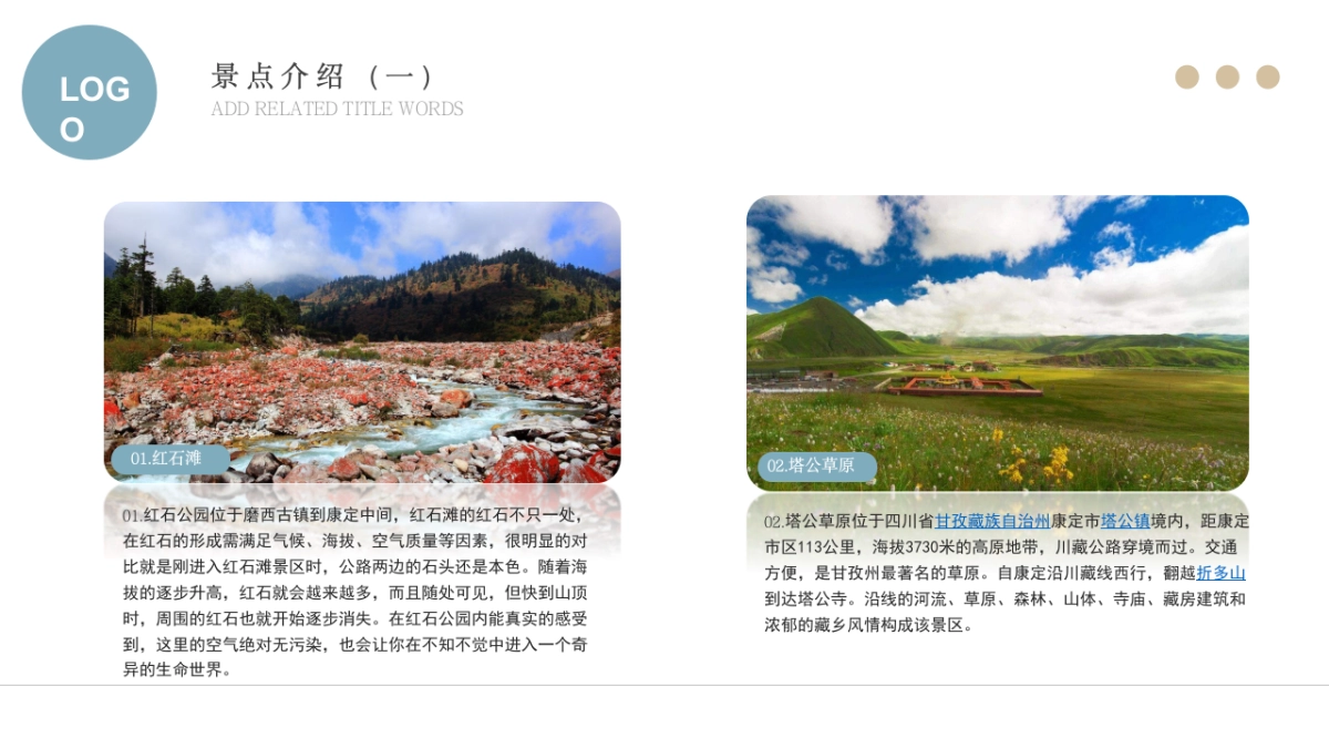 Jeep牧马人汽车寻觅川西世外桃源4日自驾之旅生活不止步主题活动策划方案_第5页