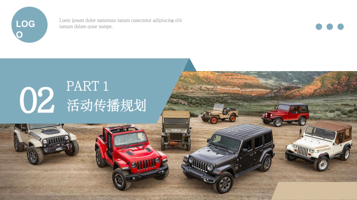 Jeep牧马人汽车寻觅川西世外桃源4日自驾之旅生活不止步主题活动策划方案_第7页