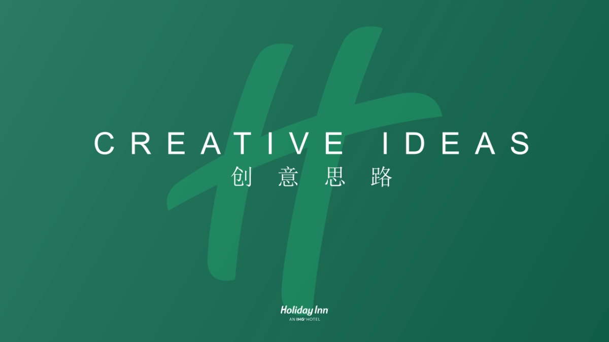 洲际酒店开业活动策划方案_第3页