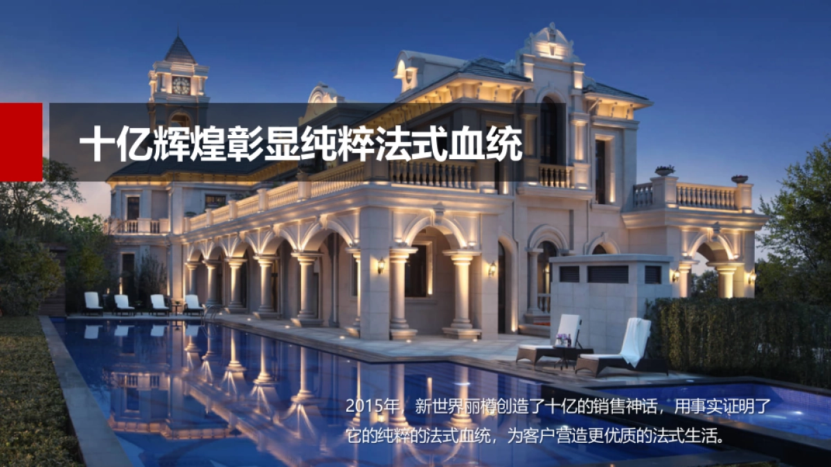 樽样板间开放活动方案_第2页