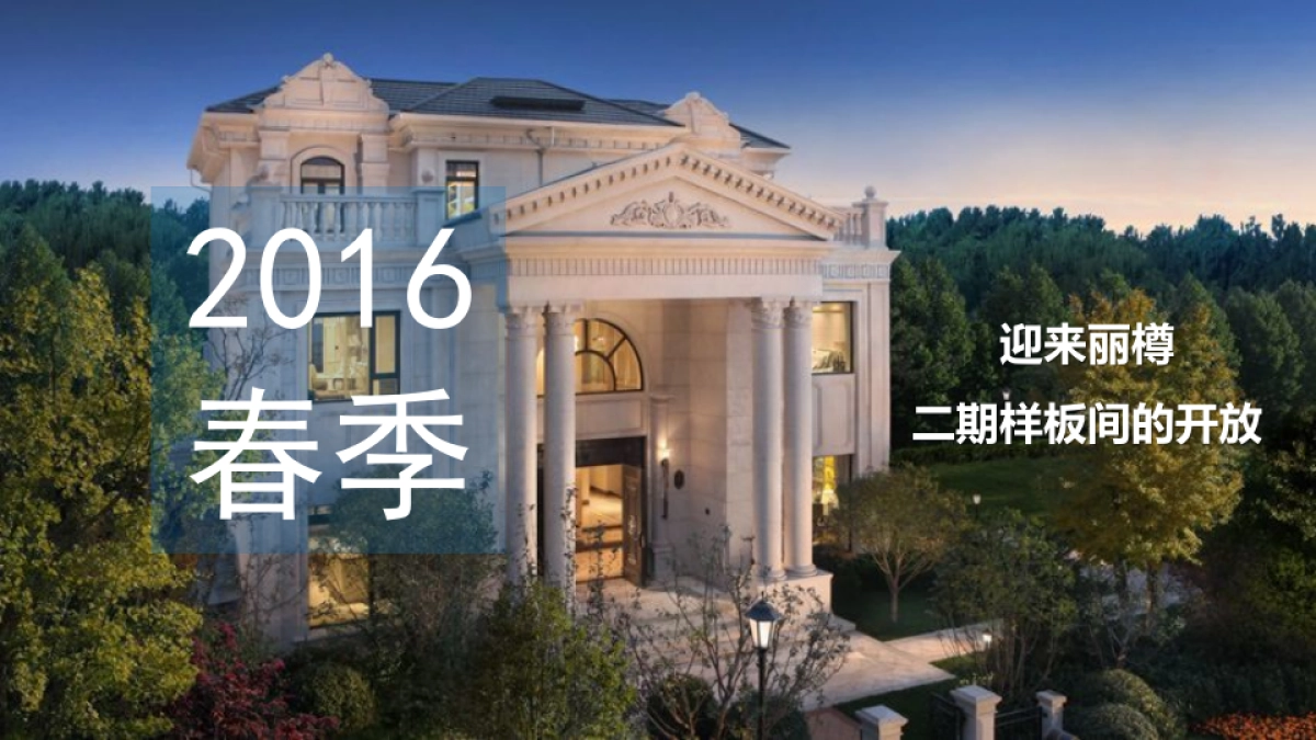 樽样板间开放活动方案_第4页