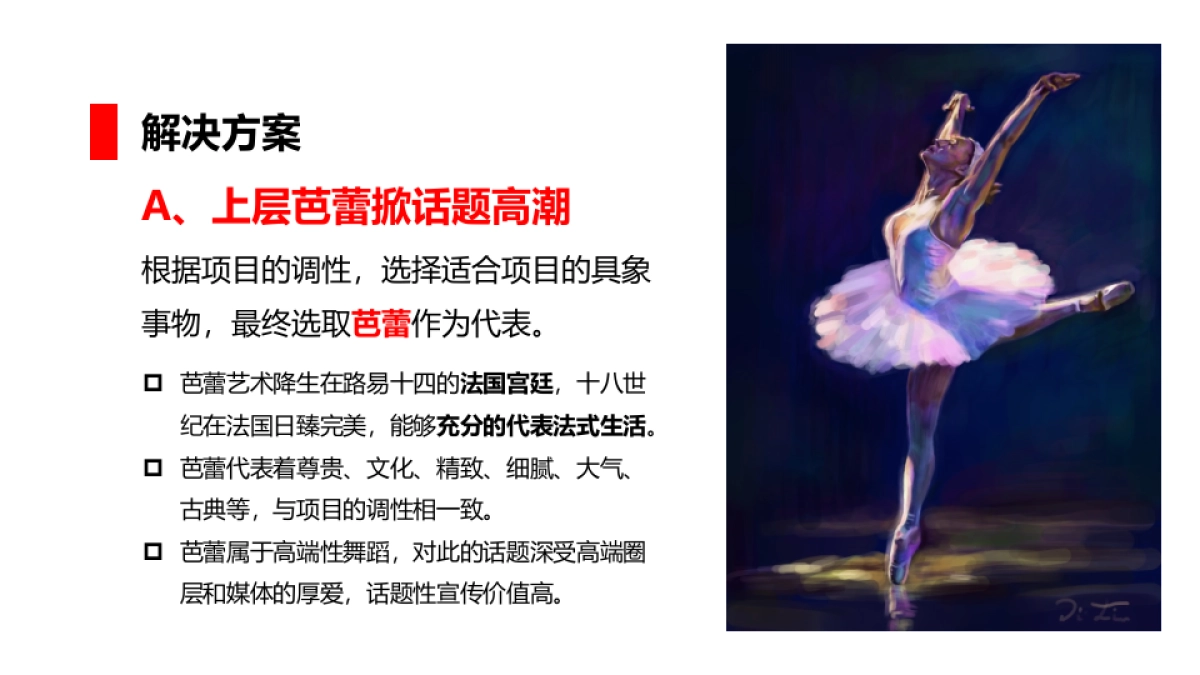 樽样板间开放活动方案_第9页